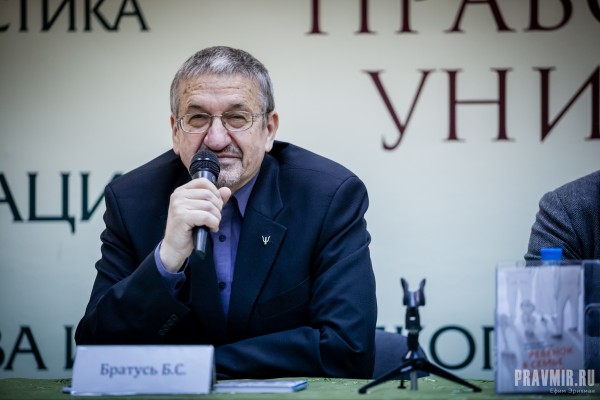 Психолог Борис Братусь